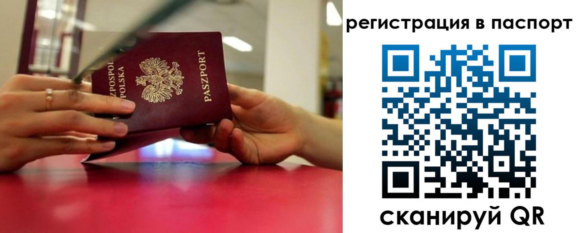 миграционный учет в Копейске