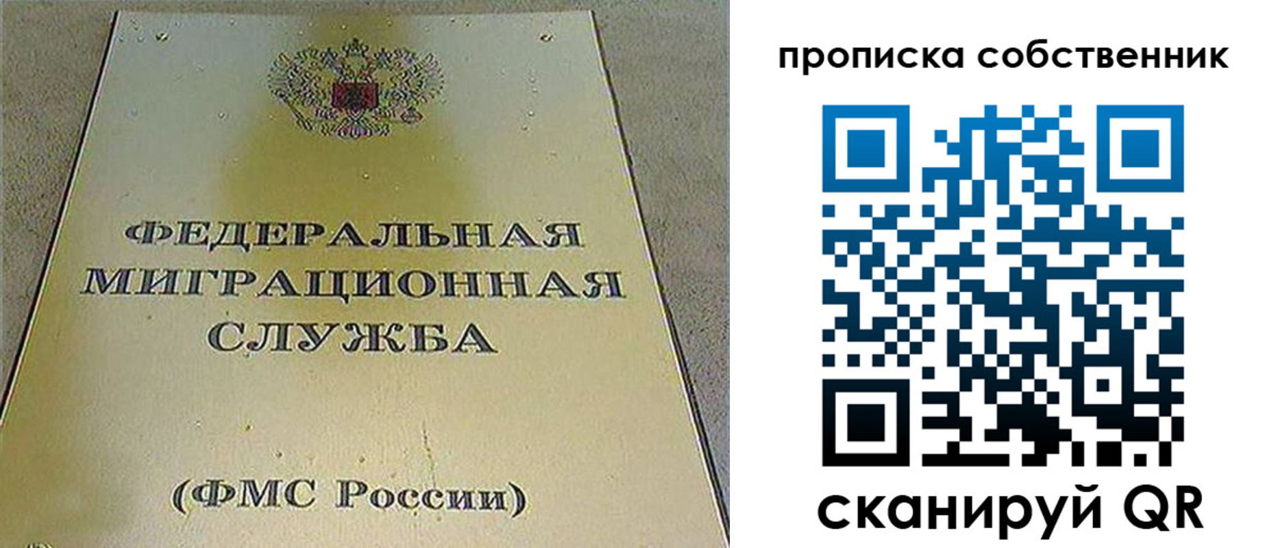 где прописаться в Копейске