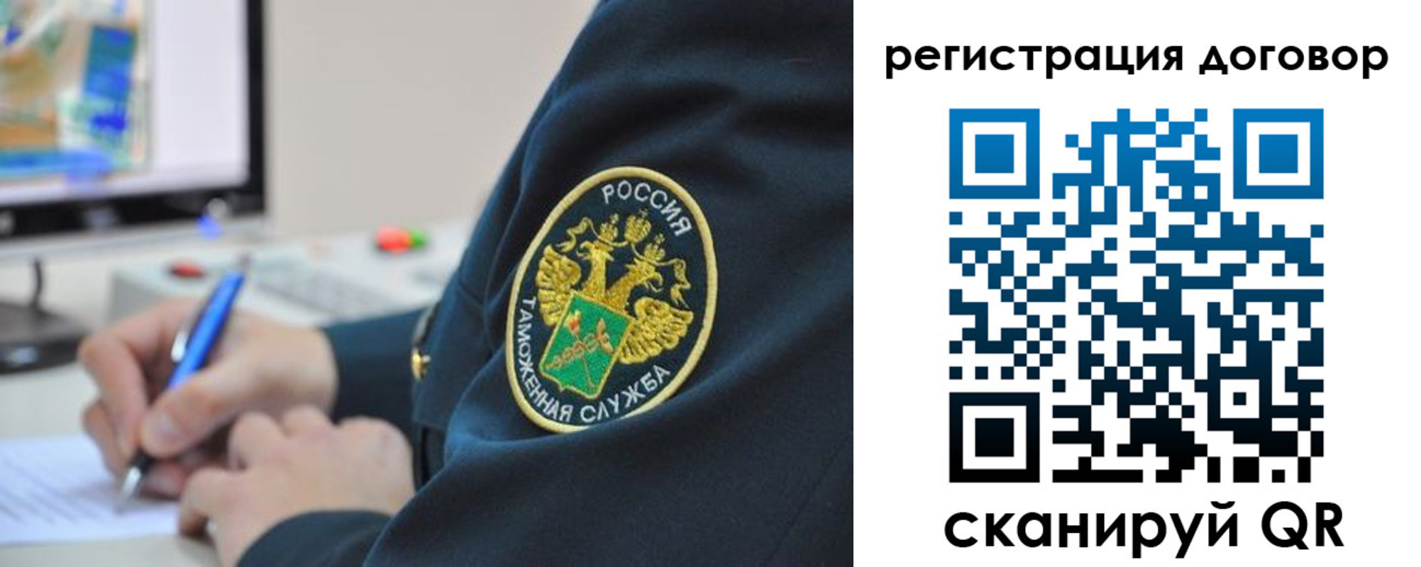 временная регистрация для всех в Копейске