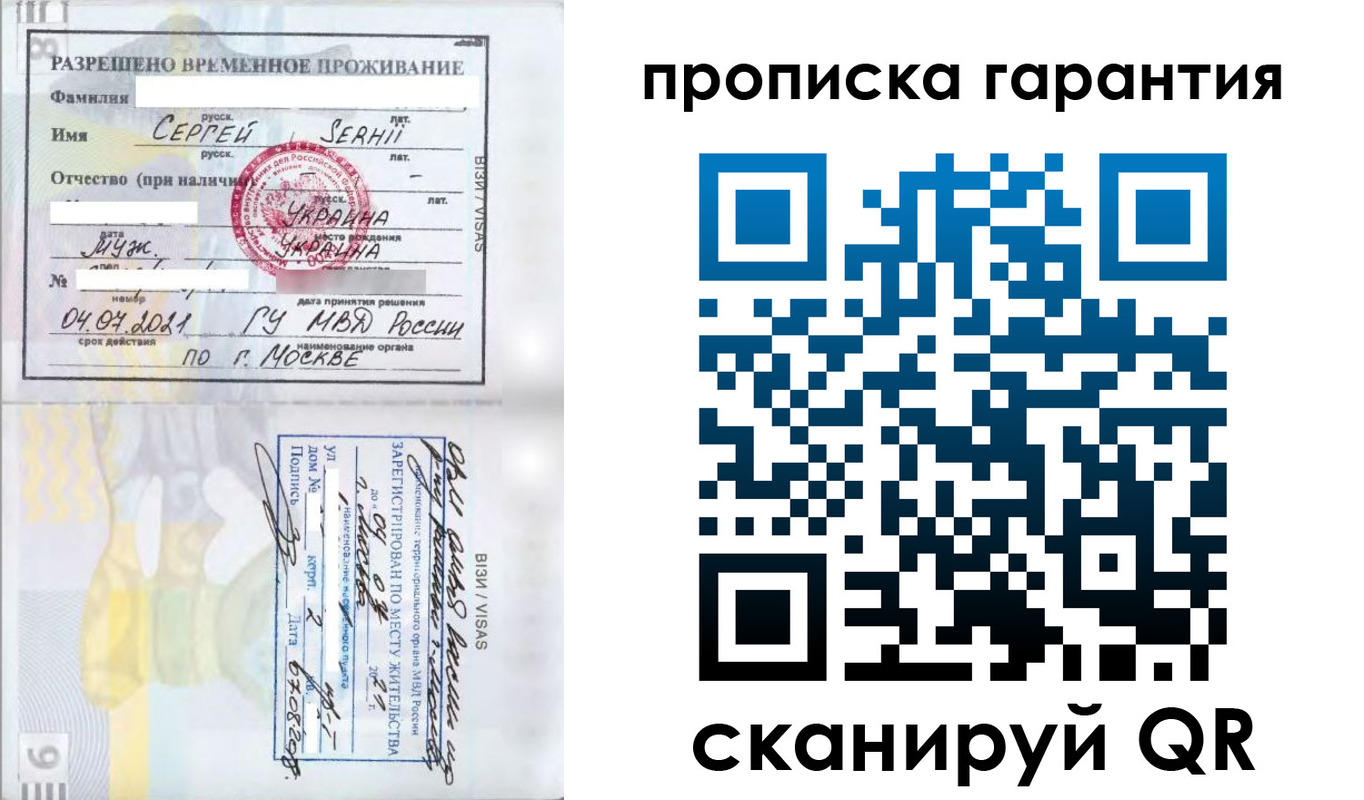 прописка в квартире в Копейске