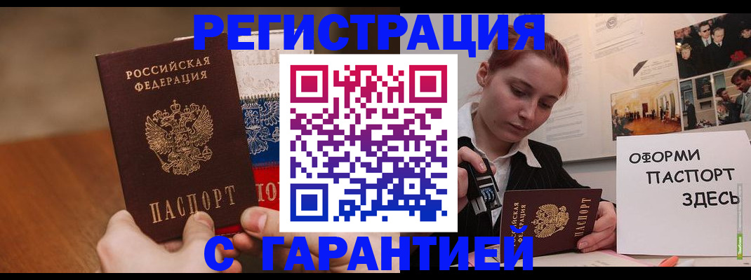 прописка иностранных граждан в Копейске