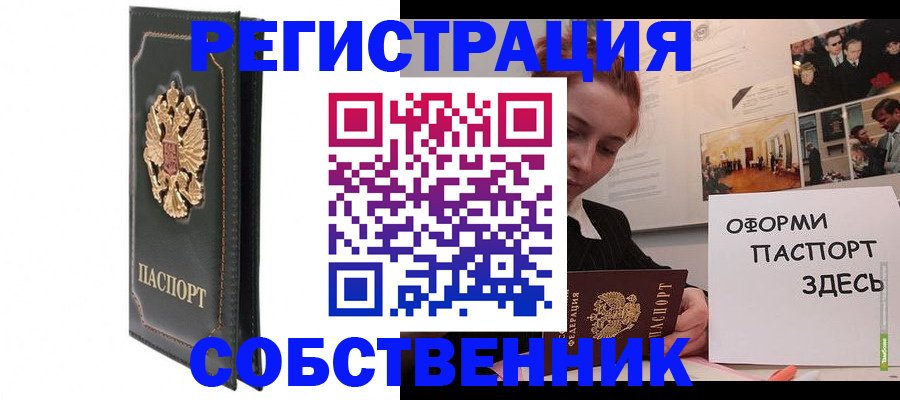 прописка для школы в Копейске