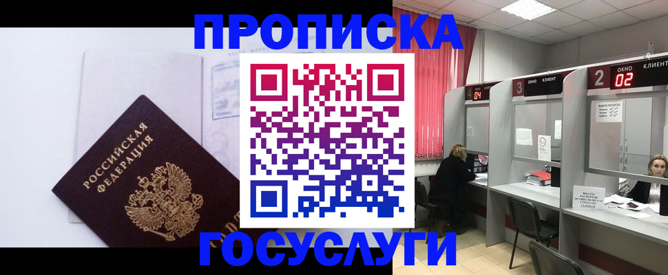 найти адрес прописки в Копейске