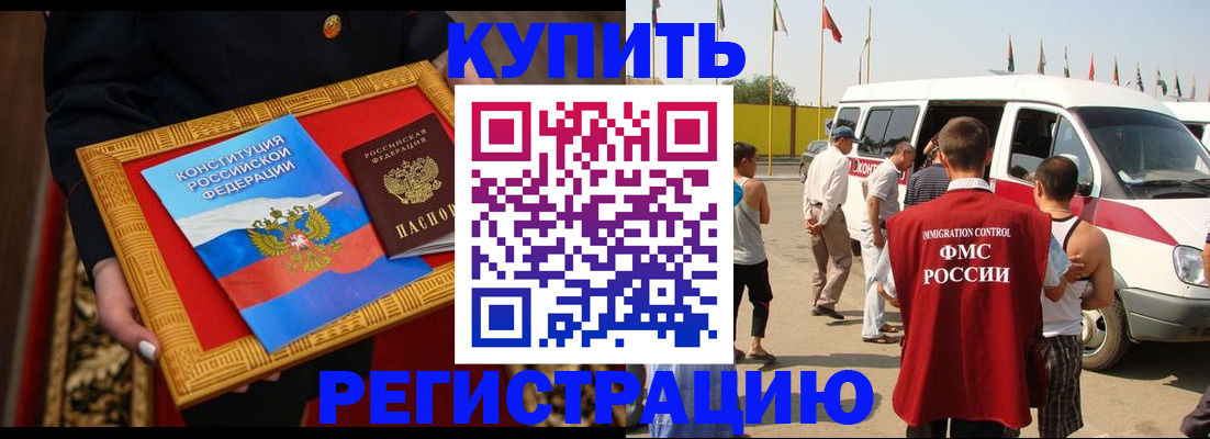 регистрация в Копейске